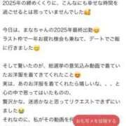 ヒメ日記 2026/01/10 06:59 投稿 まな　滑らかな素肌の美妻 CELEB FACE NAKASU