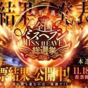 ヒメ日記 2025/11/18 12:15 投稿 けい　ハイクオリティ美女 CELEB FACE NAKASU