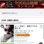 ヒメ日記 2026/03/10 09:01 投稿 あおい　最高クラスの美しさ CELEB FACE NAKASU