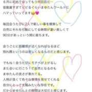 ヒメ日記 2025/11/05 15:59 投稿 まゆ　清楚系の幼妻 CELEB FACE NAKASU