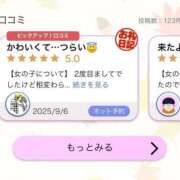 ヒメ日記 2025/11/07 10:39 投稿 まゆ　清楚系の幼妻 CELEB FACE NAKASU