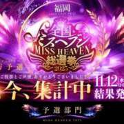 ヒメ日記 2025/11/10 19:26 投稿 まゆ　清楚系の幼妻 CELEB FACE NAKASU