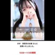 ヒメ日記 2025/11/18 08:29 投稿 まゆ　清楚系の幼妻 CELEB FACE NAKASU