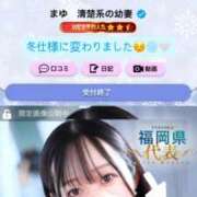 ヒメ日記 2025/11/18 20:39 投稿 まゆ　清楚系の幼妻 CELEB FACE NAKASU