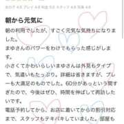 ヒメ日記 2025/11/20 01:12 投稿 まゆ　清楚系の幼妻 CELEB FACE NAKASU