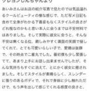 ヒメ日記 2025/12/23 13:54 投稿 あいみ　未経験美若妻 CELEB FACE NAKASU