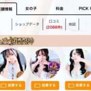 ヒメ日記 2025/11/19 22:19 投稿 めい　絶景の美若妻 CELEB FACE NAKASU