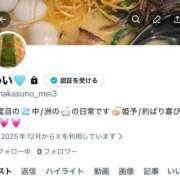 ヒメ日記 2025/12/04 22:05 投稿 めい　絶景の美若妻 CELEB FACE NAKASU