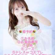 ヒメ日記 2025/12/21 21:39 投稿 めい　絶景の美若妻 CELEB FACE NAKASU