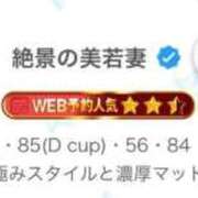 ヒメ日記 2026/02/09 14:09 投稿 めい　絶景の美若妻 CELEB FACE NAKASU