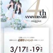 ヒメ日記 2026/03/11 20:19 投稿 めい　絶景の美若妻 CELEB FACE NAKASU