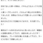 ヒメ日記 2026/03/15 18:21 投稿 めい　絶景の美若妻 CELEB FACE NAKASU