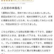 ヒメ日記 2026/03/23 00:29 投稿 めい　絶景の美若妻 CELEB FACE NAKASU