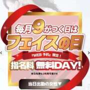 ヒメ日記 2026/03/26 20:21 投稿 めい　絶景の美若妻 CELEB FACE NAKASU