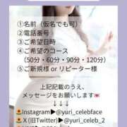 ヒメ日記 2025/12/26 19:09 投稿 ゆり　癒し系の恋人空間 CELEB FACE NAKASU