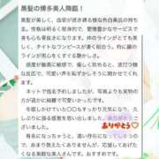 ヒメ日記 2025/11/08 15:50 投稿 ききょうSS級の接客レベルと美貌 CELEB FACE NAKASU