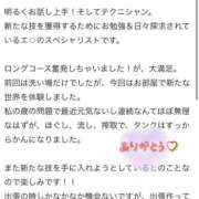 ヒメ日記 2025/12/03 22:09 投稿 ききょうSS級の接客レベルと美貌 CELEB FACE NAKASU