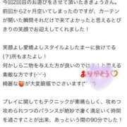 ヒメ日記 2025/12/08 18:59 投稿 ききょうSS級の接客レベルと美貌 CELEB FACE NAKASU