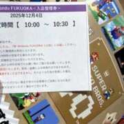 ヒメ日記 2025/12/04 12:59 投稿 れいな CELEB FACE NAKASU