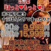 ゆな 明日まで(^з^)-☆ ギン妻パラダイス 十三店