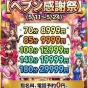 ヒメ日記 2026/05/11 13:14 投稿 ゆな ギン妻パラダイス 十三店