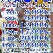 ゆな 明日は… ギン妻パラダイス 十三店