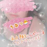 ヒメ日記 2025/11/09 23:51 投稿 ちなつ 丸妻 厚木店