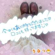 ちなつ 本日もありがとうございました🐣 丸妻 厚木店