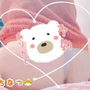 ヒメ日記 2025/12/08 17:49 投稿 ちなつ 丸妻 厚木店