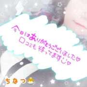 ヒメ日記 2026/01/08 03:25 投稿 ちなつ 丸妻 厚木店