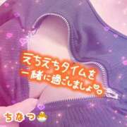 ヒメ日記 2026/01/27 07:49 投稿 ちなつ 丸妻 厚木店