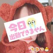 ヒメ日記 2026/02/05 10:26 投稿 ちなつ 丸妻 厚木店