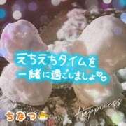 ヒメ日記 2026/02/09 17:46 投稿 ちなつ 丸妻 厚木店