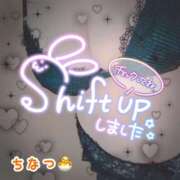 ヒメ日記 2026/02/12 08:17 投稿 ちなつ 丸妻 厚木店