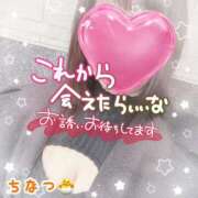 ヒメ日記 2026/02/16 17:10 投稿 ちなつ 丸妻 厚木店