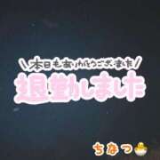 ヒメ日記 2026/02/17 00:17 投稿 ちなつ 丸妻 厚木店