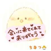 ちなつ 早いけど退勤しました！ 丸妻 厚木店