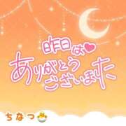 ちなつ 昨日はありがとうございました！ 丸妻 厚木店