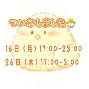 ヒメ日記 2026/03/14 16:35 投稿 ちなつ 丸妻 厚木店
