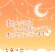 ヒメ日記 2026/03/15 17:00 投稿 ちなつ 丸妻 厚木店