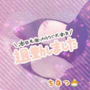 ヒメ日記 2026/05/11 23:36 投稿 ちなつ モアグループ丸妻厚木店