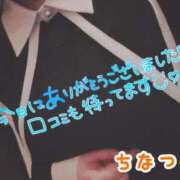 ヒメ日記 2026/05/29 02:20 投稿 ちなつ モアグループ丸妻厚木店