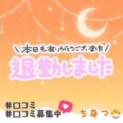 ヒメ日記 2026/07/07 03:06 投稿 ちなつ モアグループ丸妻厚木店