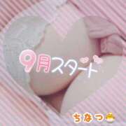 ヒメ日記 2026/09/02 12:20 投稿 ちなつ モアグループ丸妻厚木店