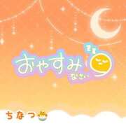 ヒメ日記 2026/09/03 01:38 投稿 ちなつ モアグループ丸妻厚木店