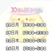 ヒメ日記 2026/10/09 08:16 投稿 ちなつ モアグループ丸妻厚木店