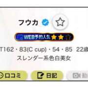 フウカ 新年♡ SCREEN(スクリーン)