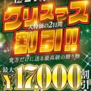 ヒメ日記 2025/12/25 14:09 投稿 成瀬にな 池袋パラダイス