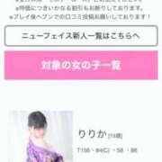 ヒメ日記 2025/11/17 18:17 投稿 りりか 三つ乱本館