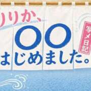 ヒメ日記 2026/04/30 21:19 投稿 りりか 三つ乱本館